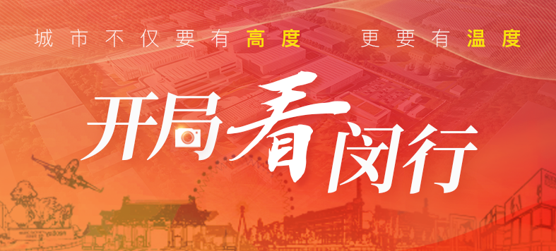 “大虹桥”区域内，这个重大产业项目新年新进展！