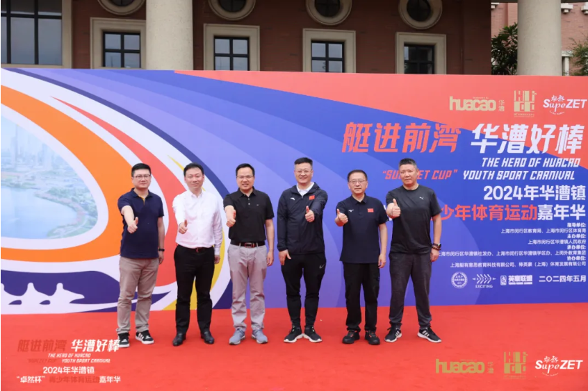 【分院动态】华漕：践行社会责任，关注青少年成长，这家春申金字塔人才企业这样做......