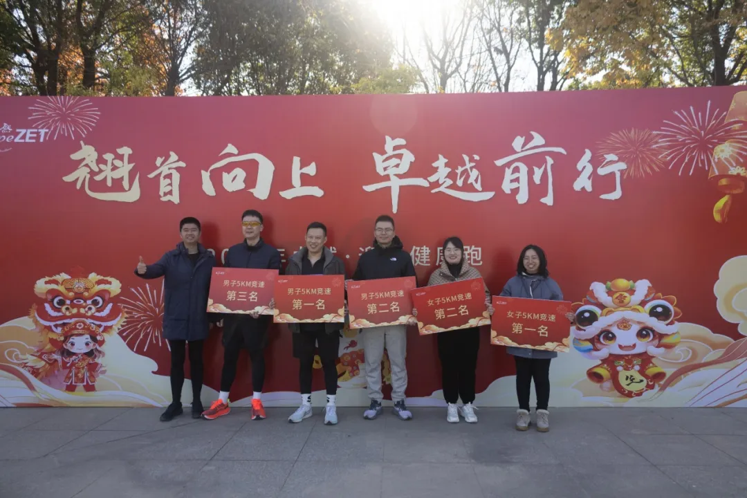 回望2024 启航2025 | AG电投厅股份2025年度战略年会顺利召开